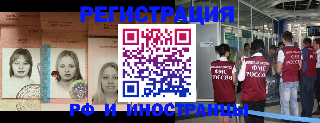 прописка 2025 в Североуральске