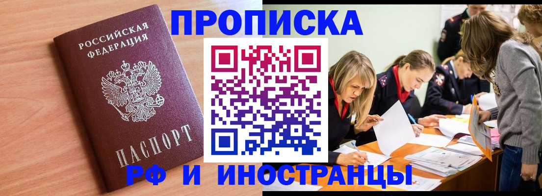 прописка для работы в Североуральске