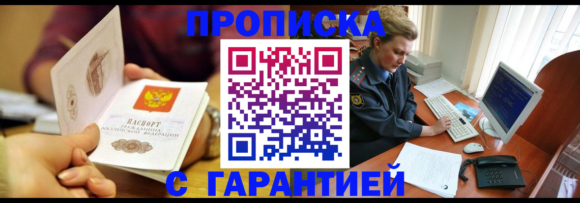 временная регистрация адрес в Североуральске